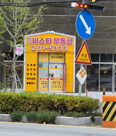 사하비스타부동산공인중개사사무소