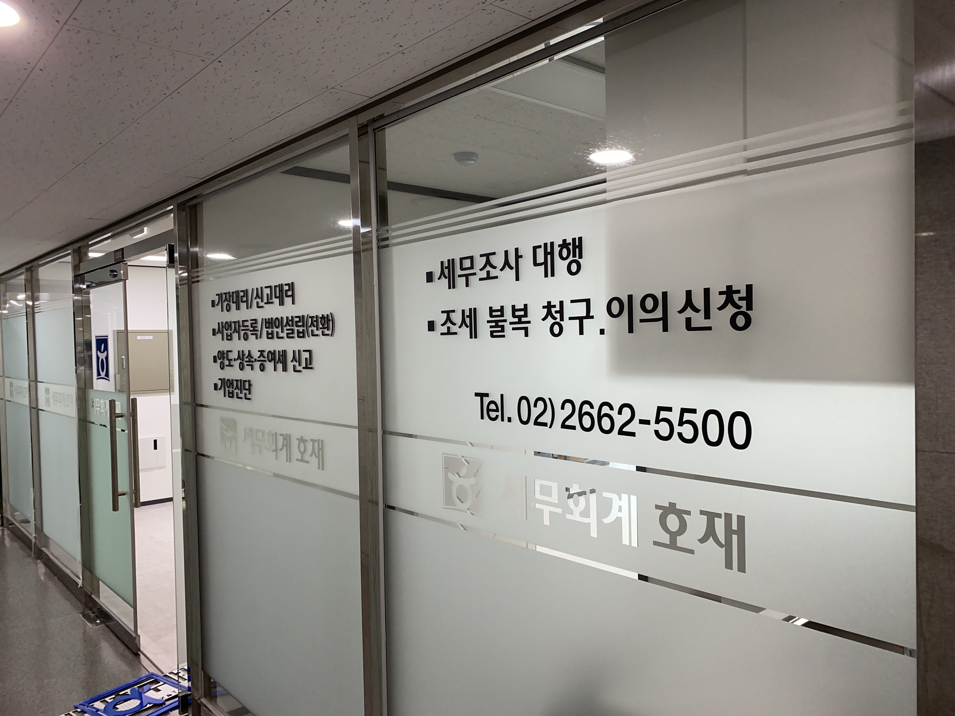 세무회계 호재 대표 이미지