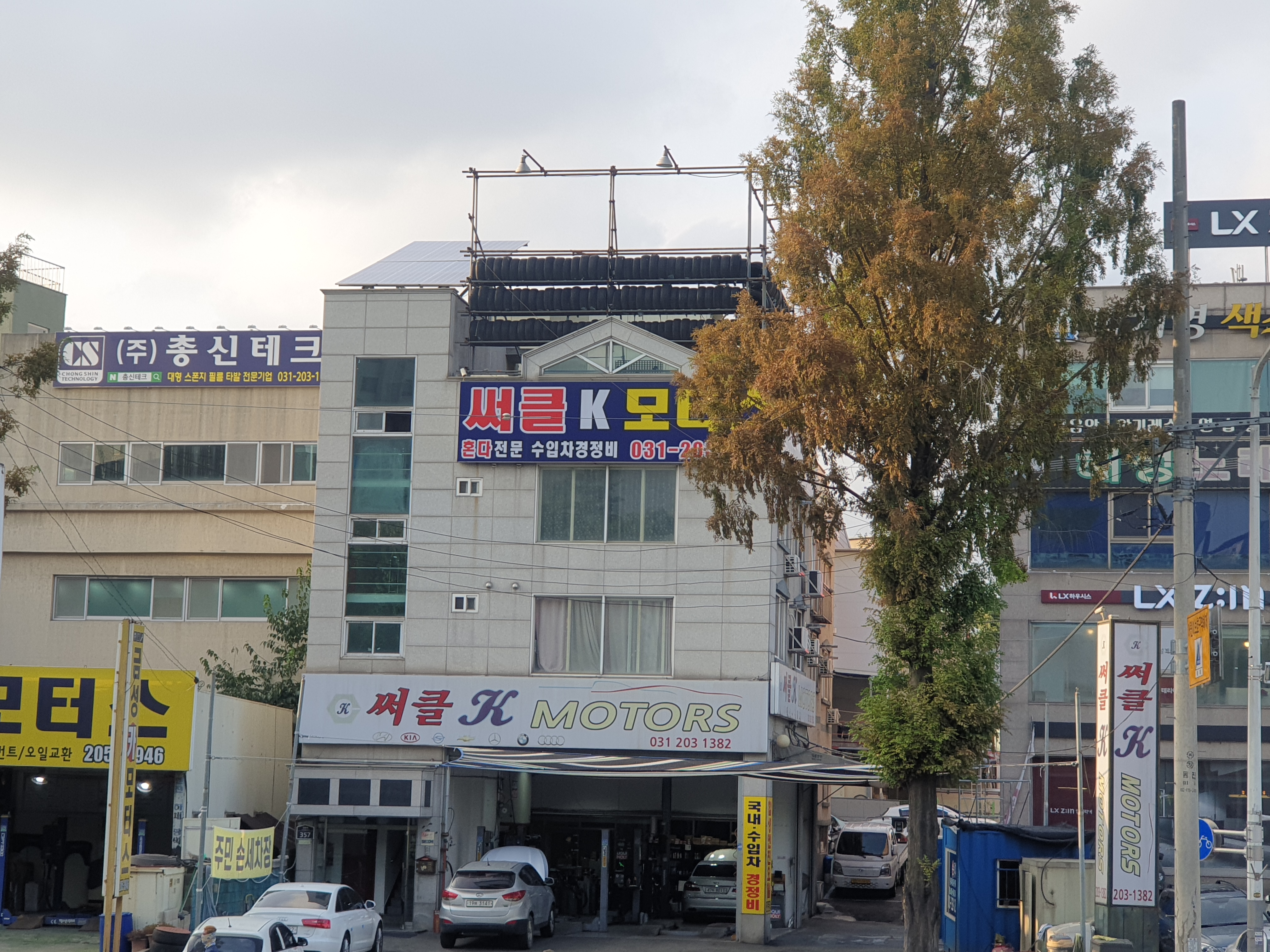 써클K모터스