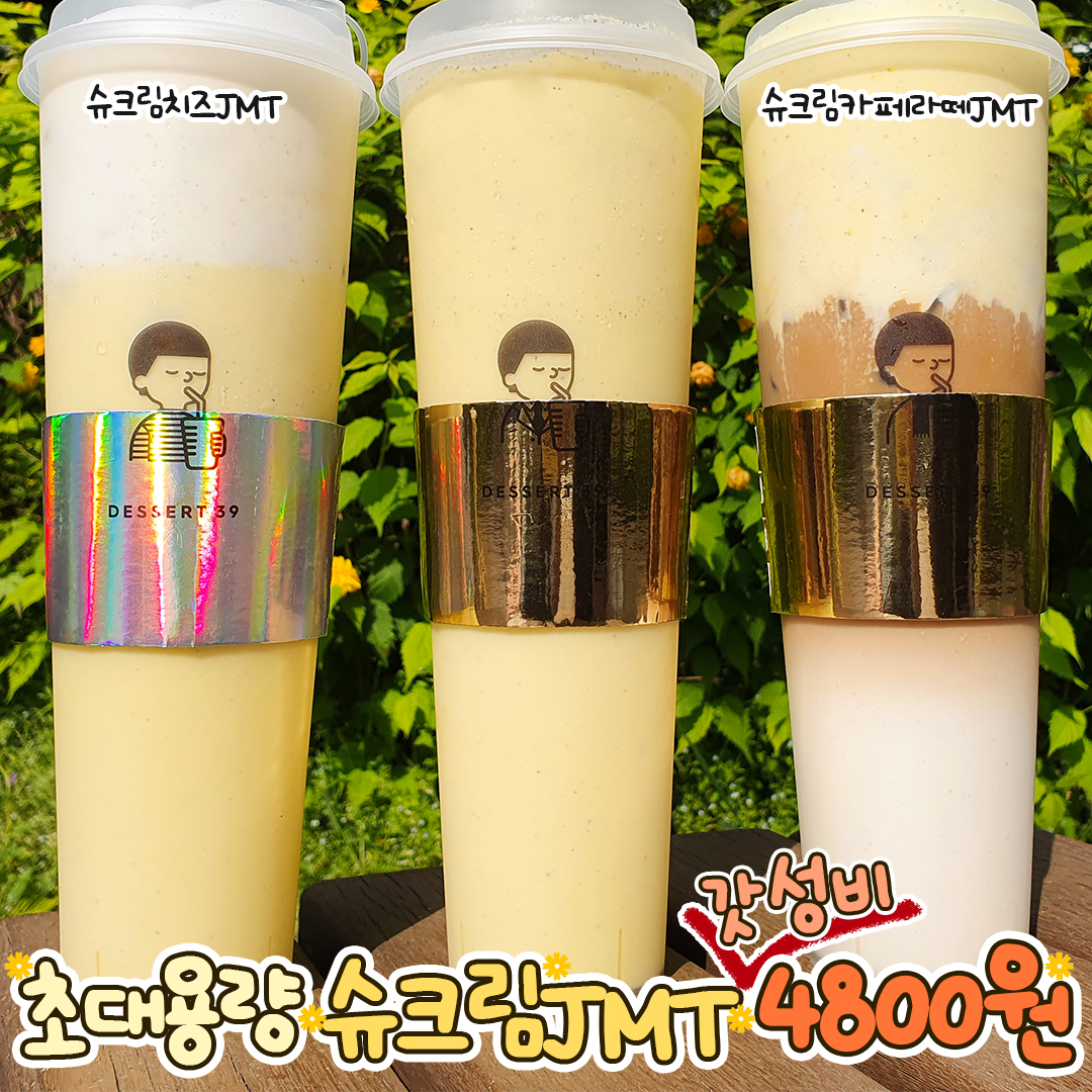 디저트39 포항이동점