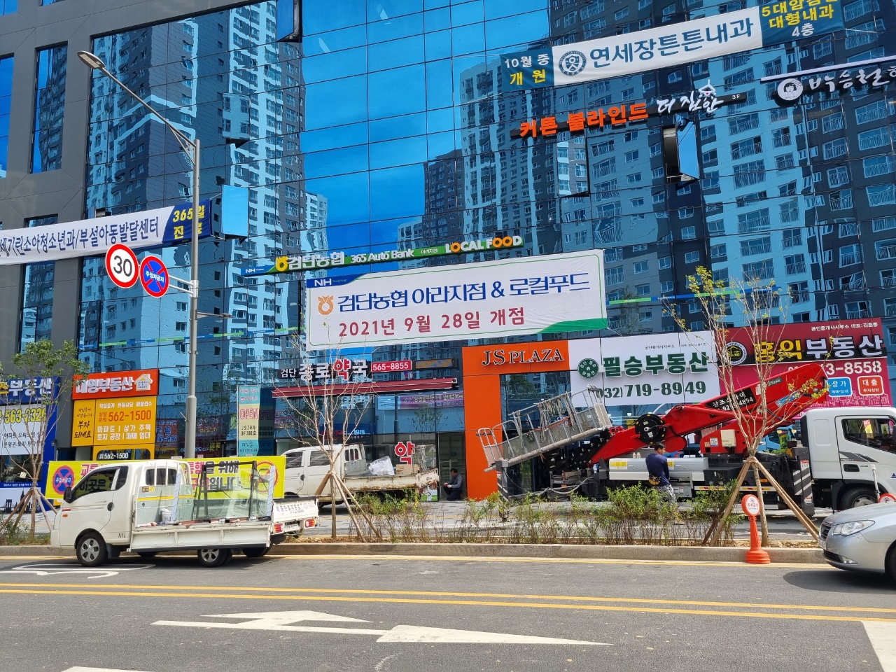 검단농협 아라지점