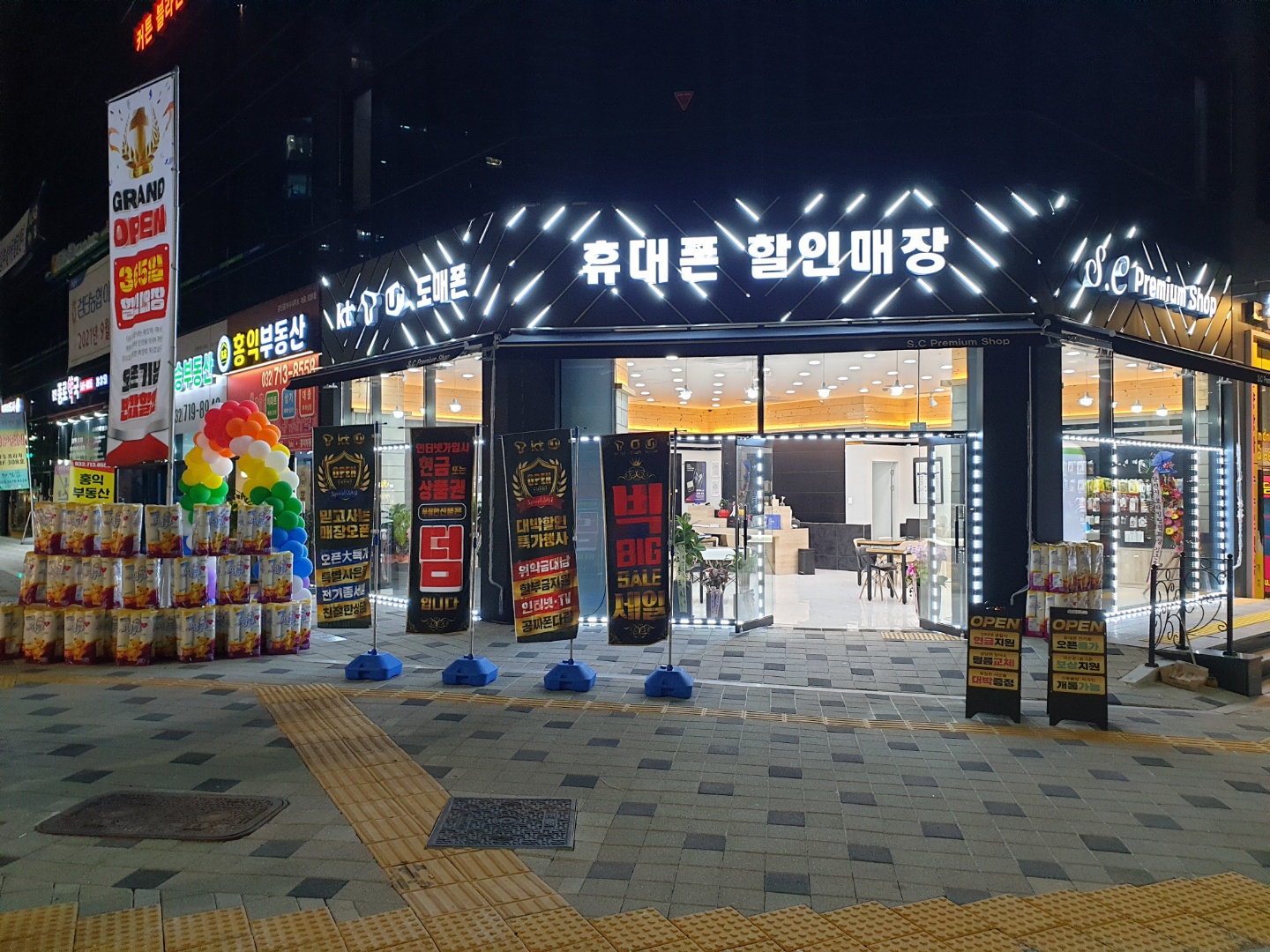 승천모바일 원당점