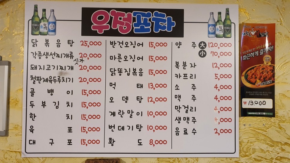 우정