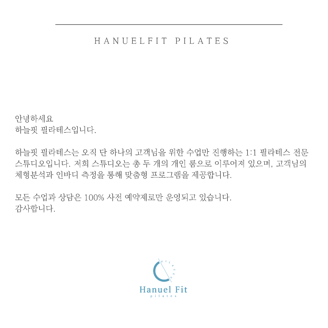 하늘핏 필라테스 염창역점