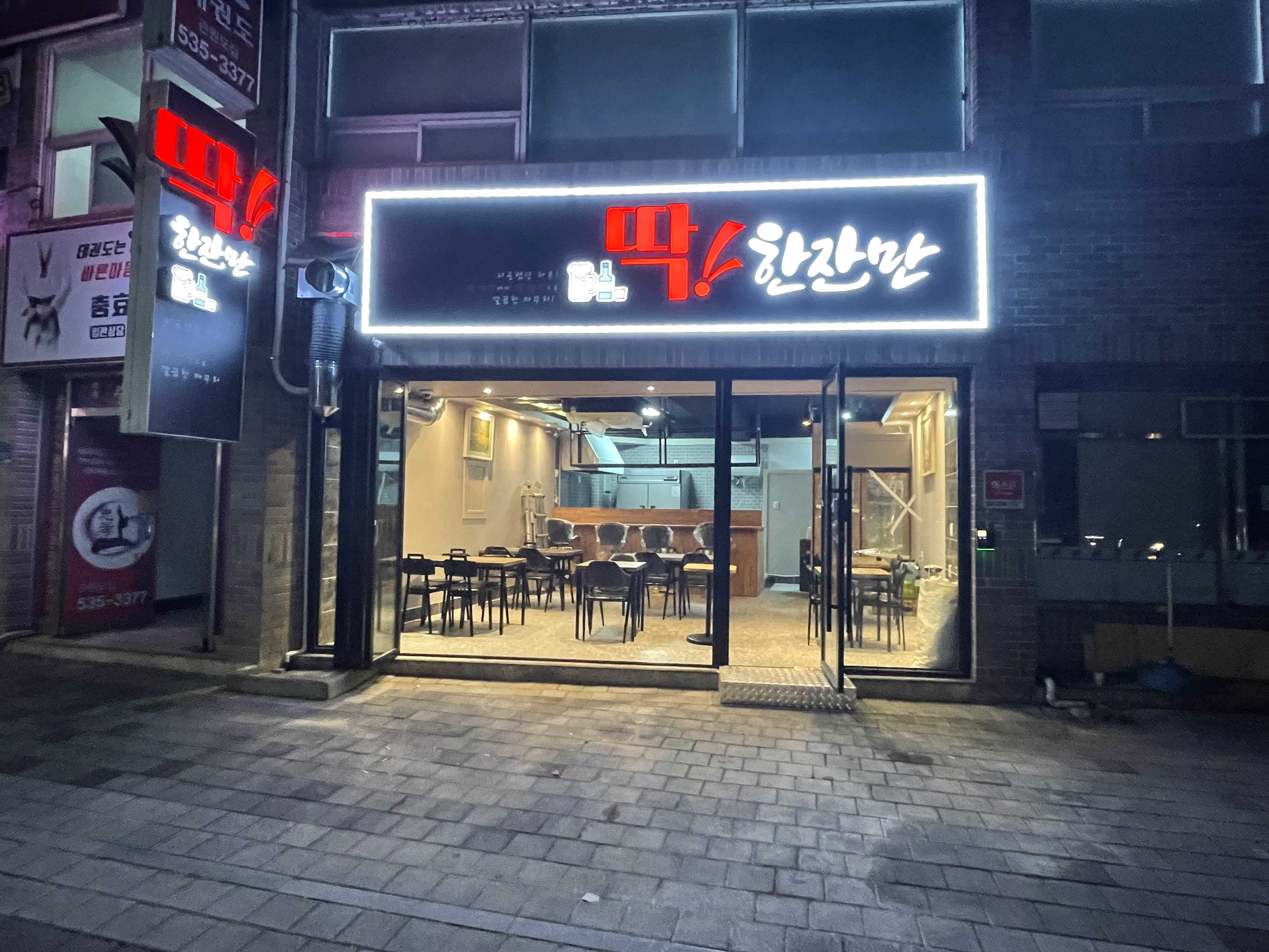 딱한잔만
