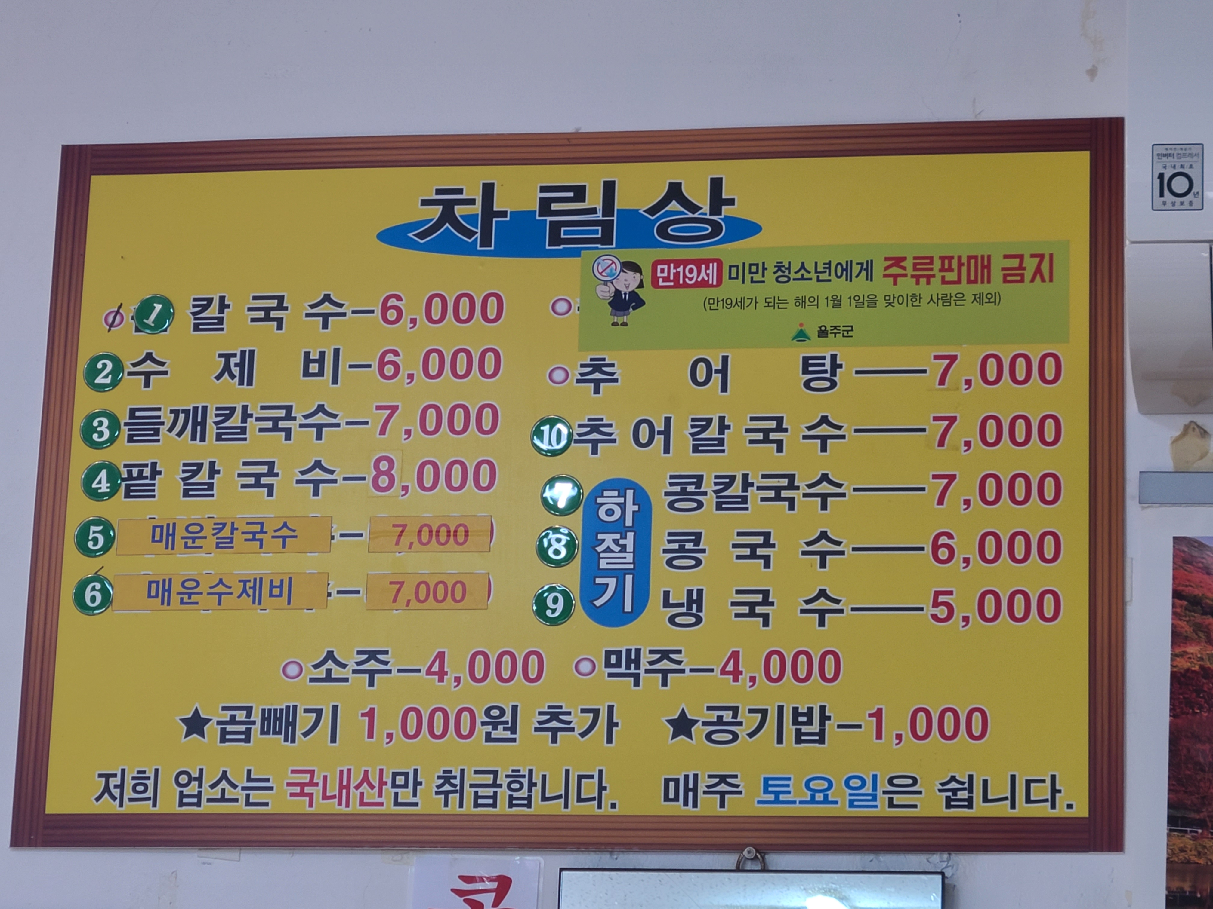자매손칼국수