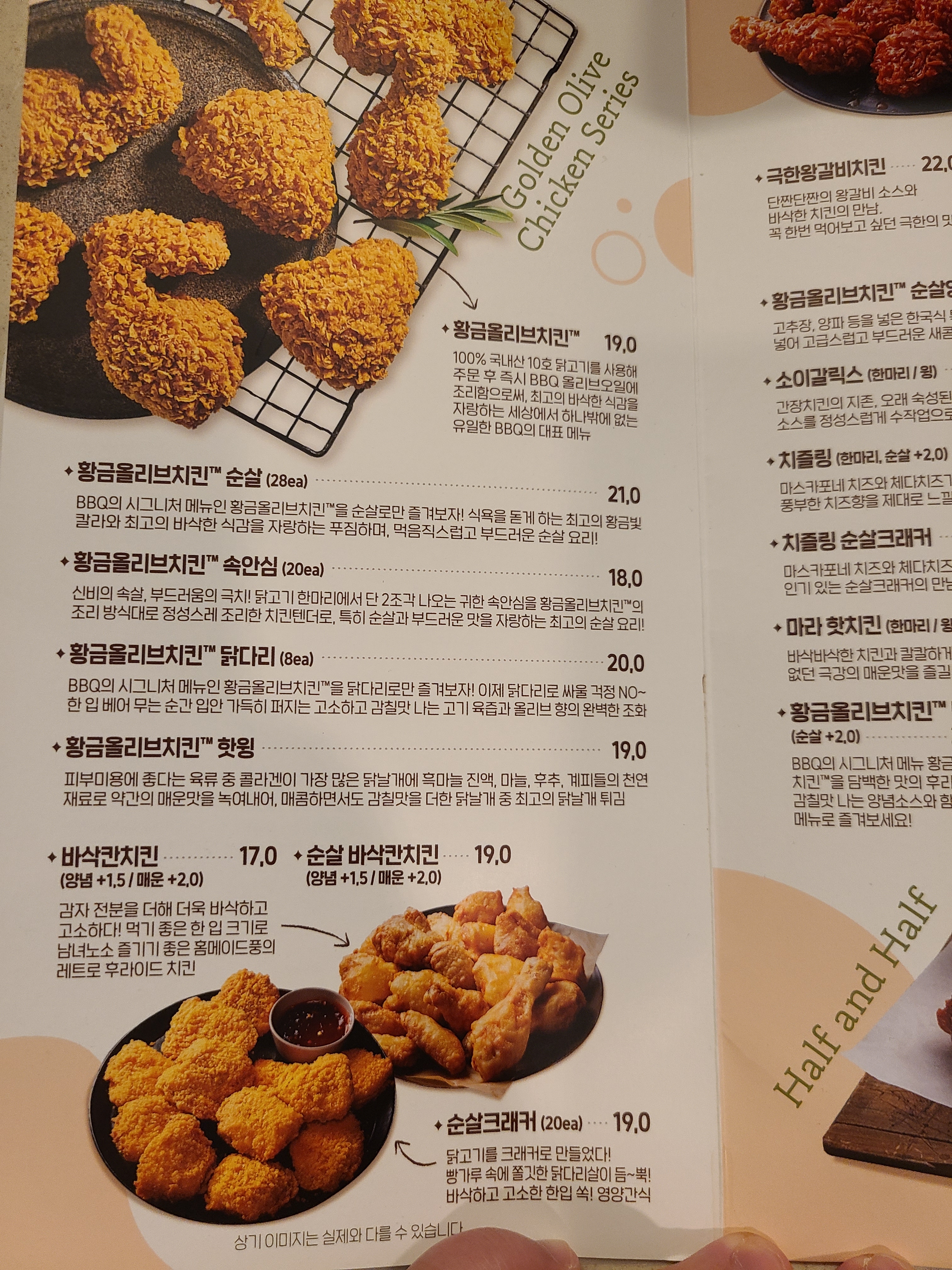 BBQ치킨 청주수곡점