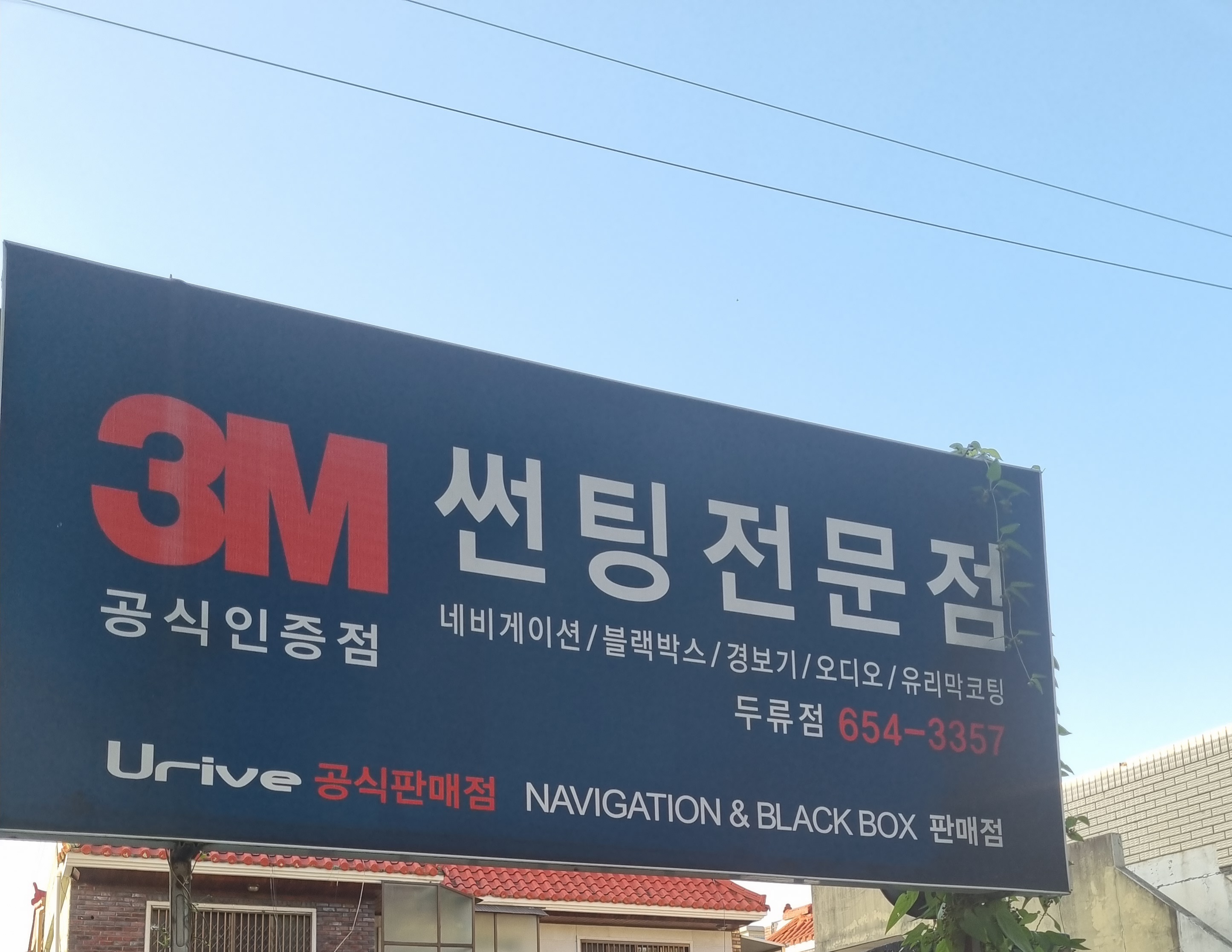 아쿠엠시트