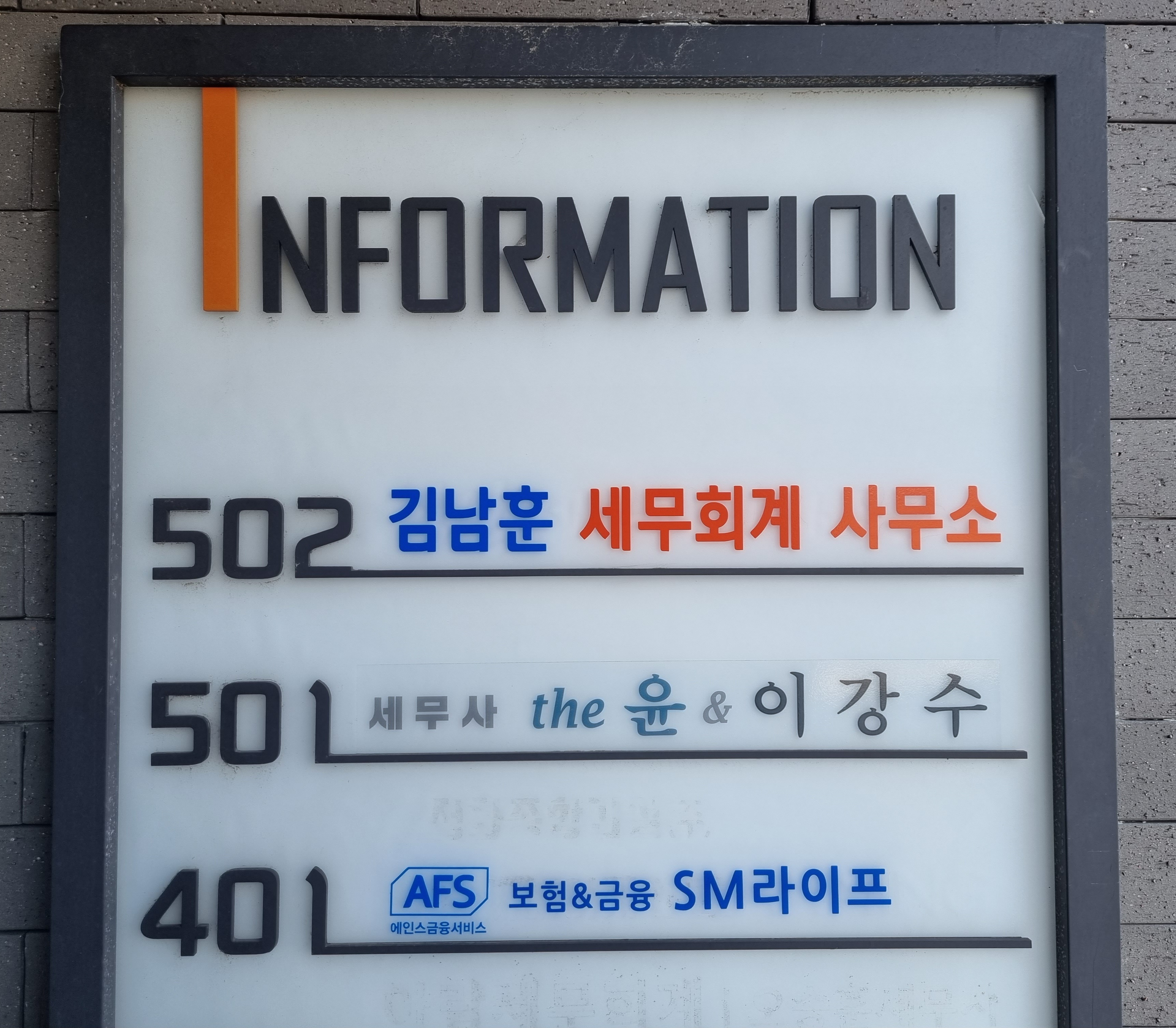 김남훈세무회계사무소
