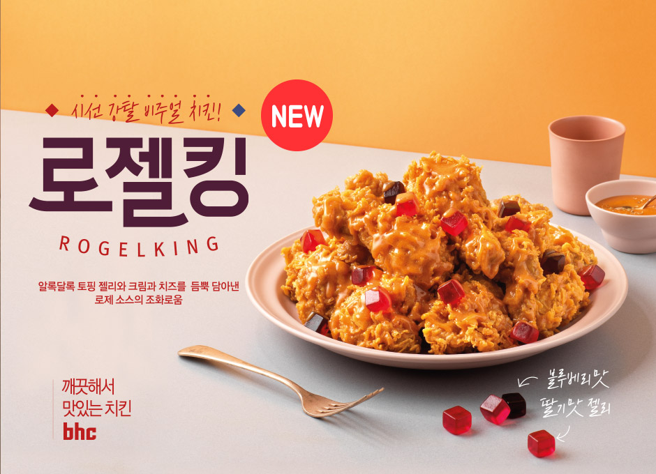 BHC치킨 오전고천점