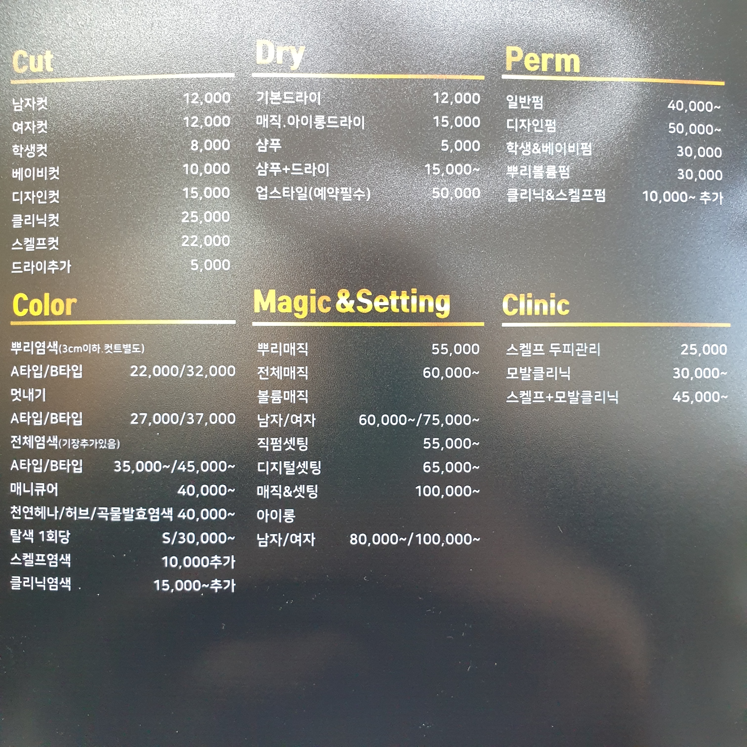 서영헤어