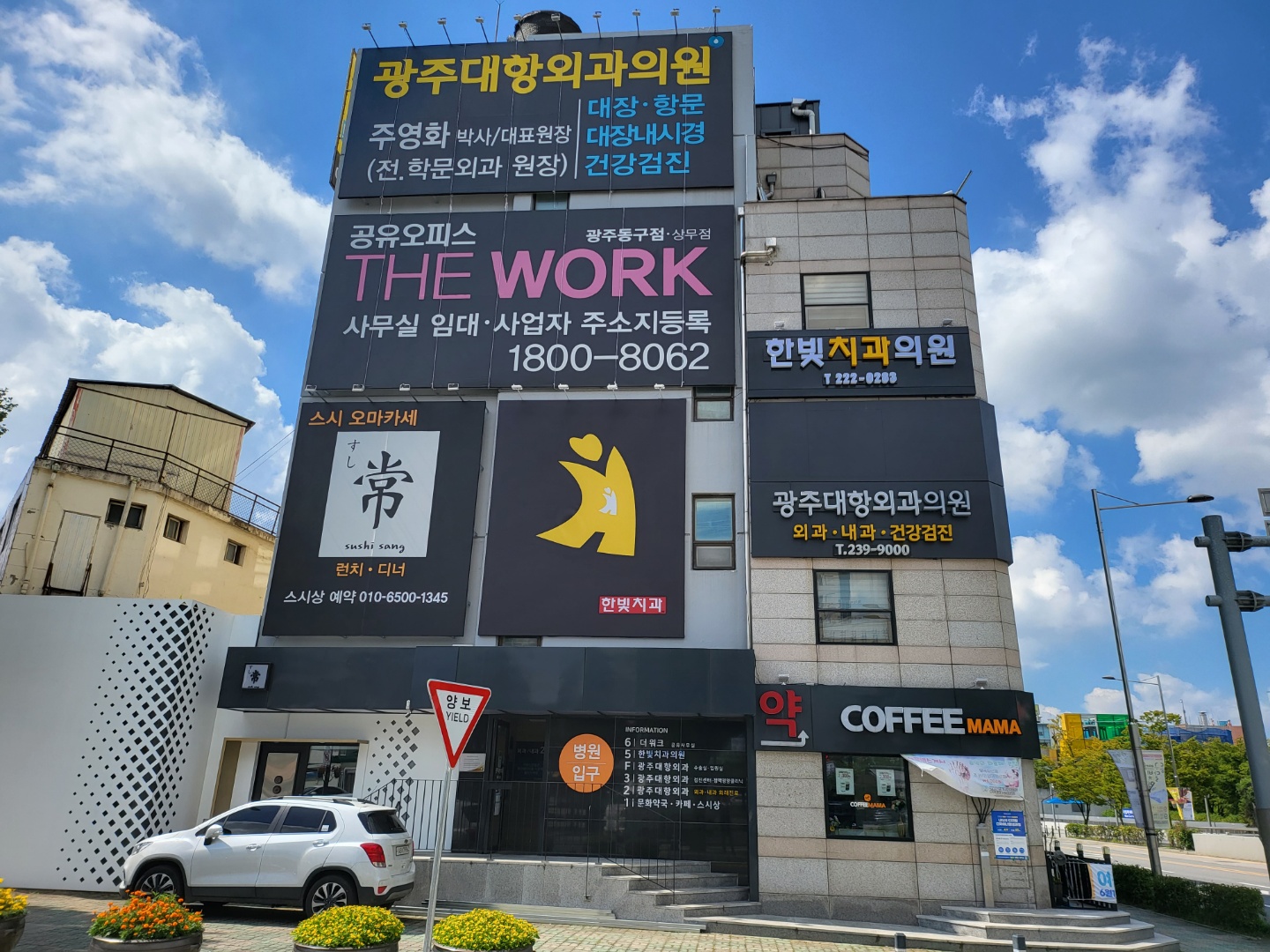 한빛치과의원 대표 이미지