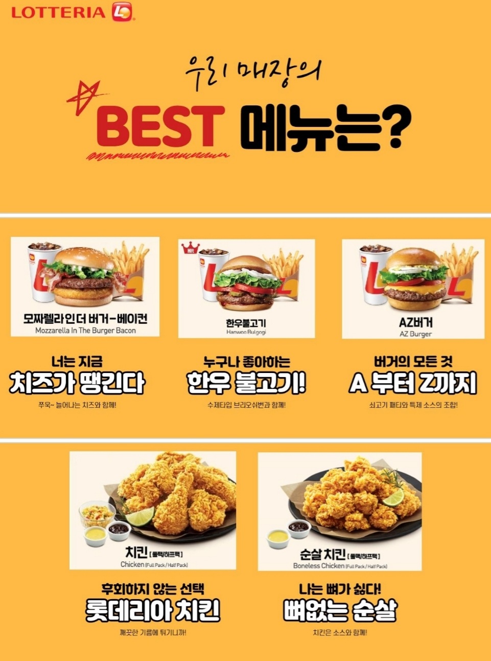 롯데리아 여수웅천지구점