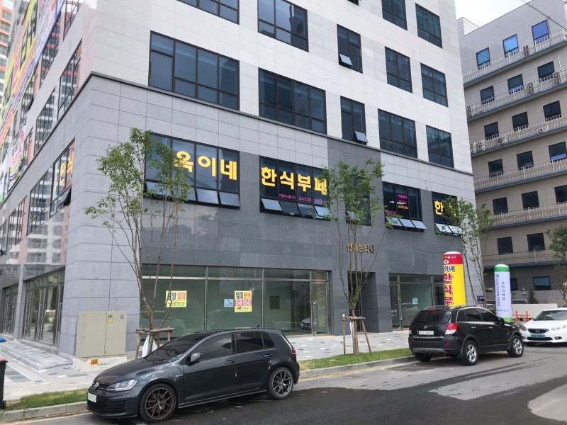 옥이네한식뷔페