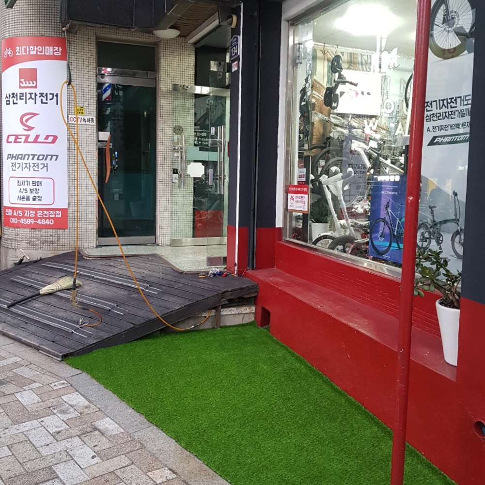 삼천리자전거 온천장점
