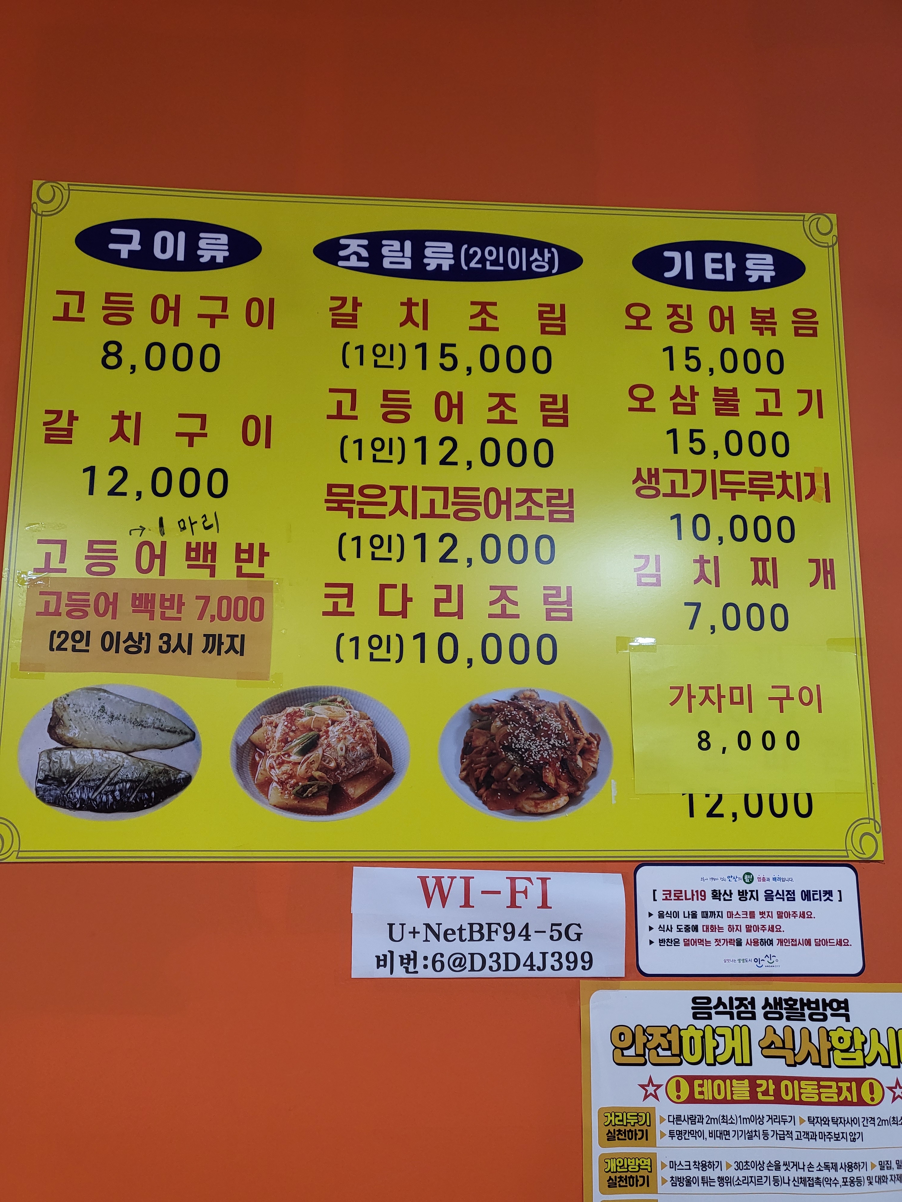 이모네생선구이