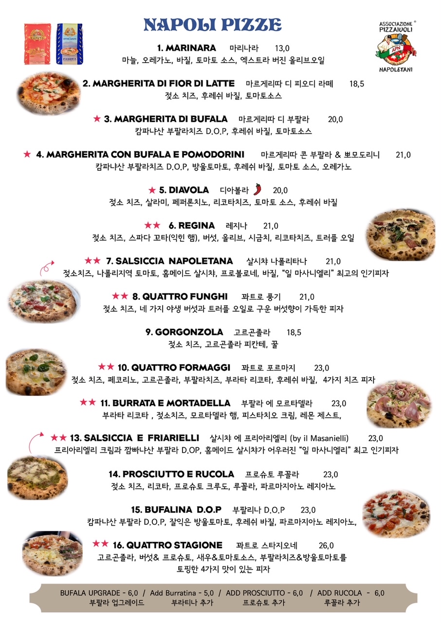 지아니스나폴리역삼 이미지