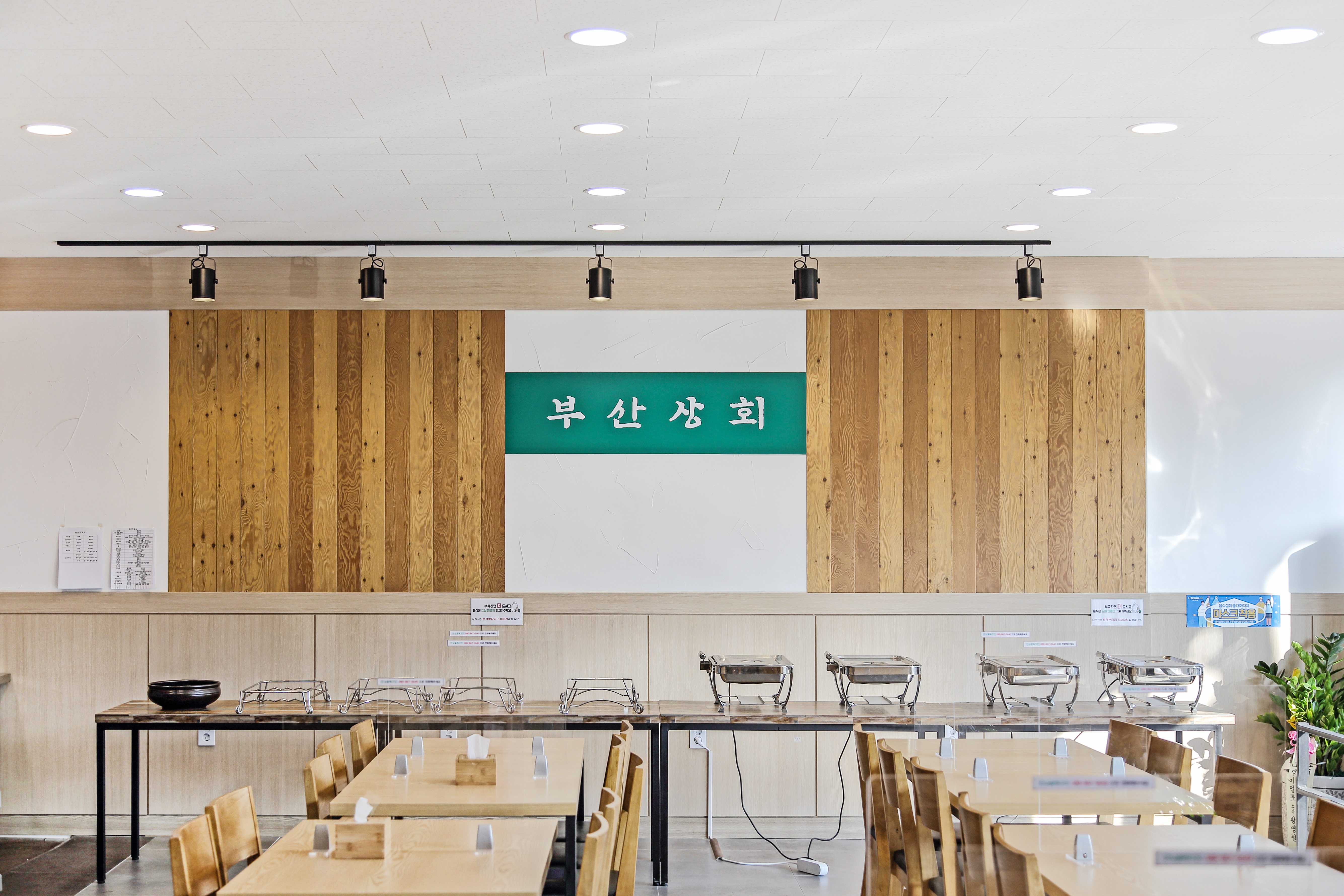부산상회