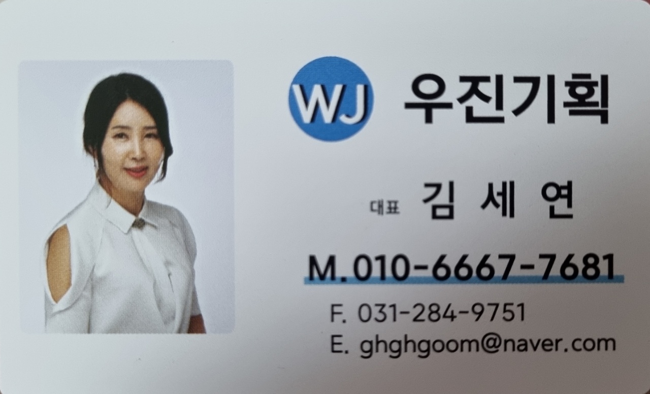 우진기획