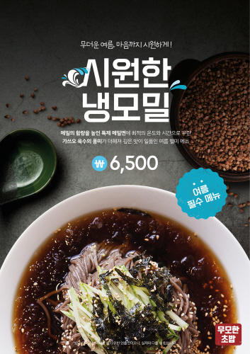 무모한초밥 화성봉담점