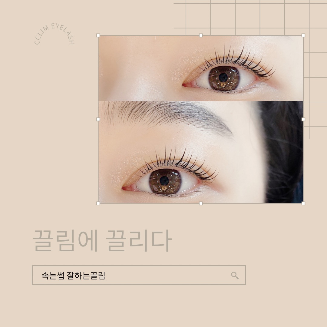 끌림뷰티