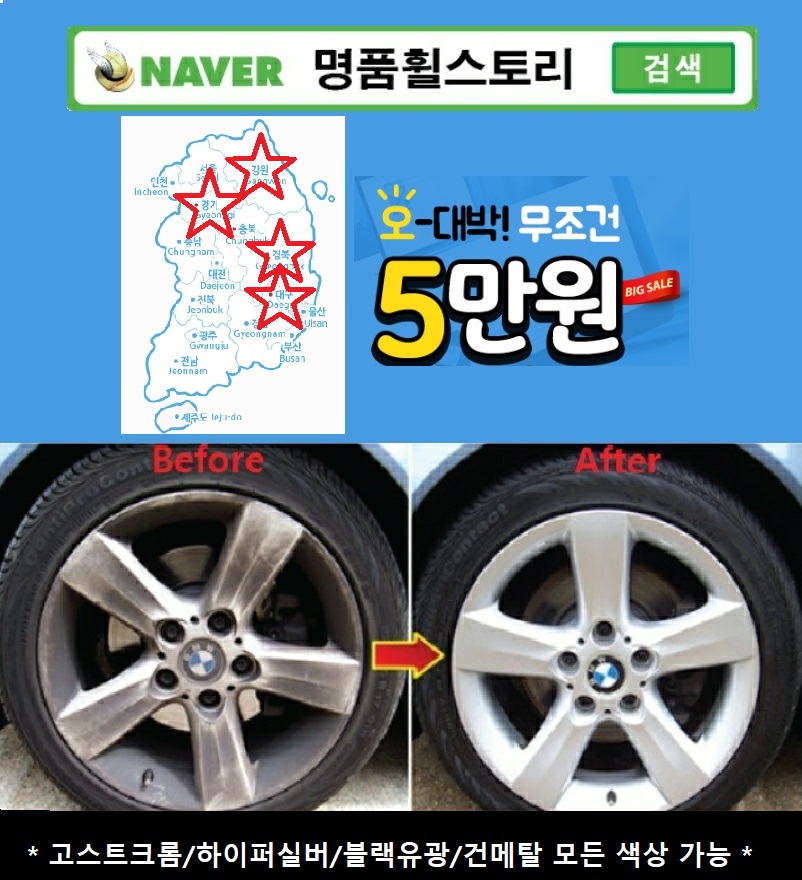 명품휠스토리 대표 이미지