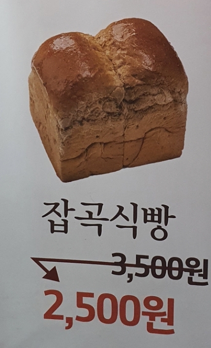 핫브레드잠실역점