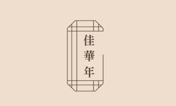 가화연케이크