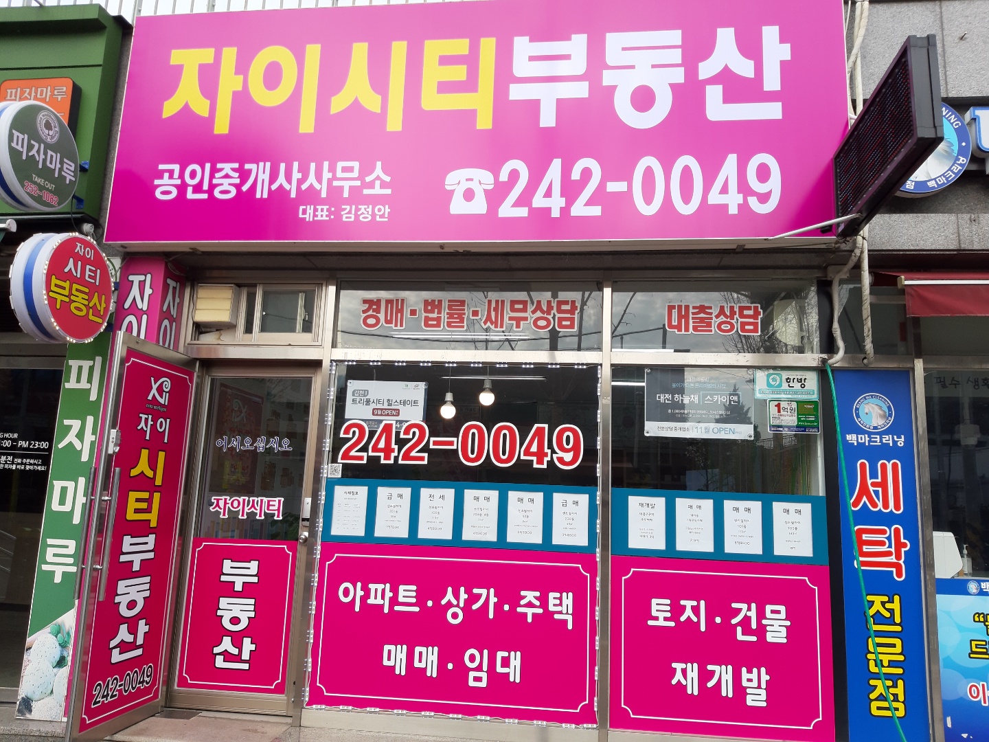 자이시티공인중개사사무소