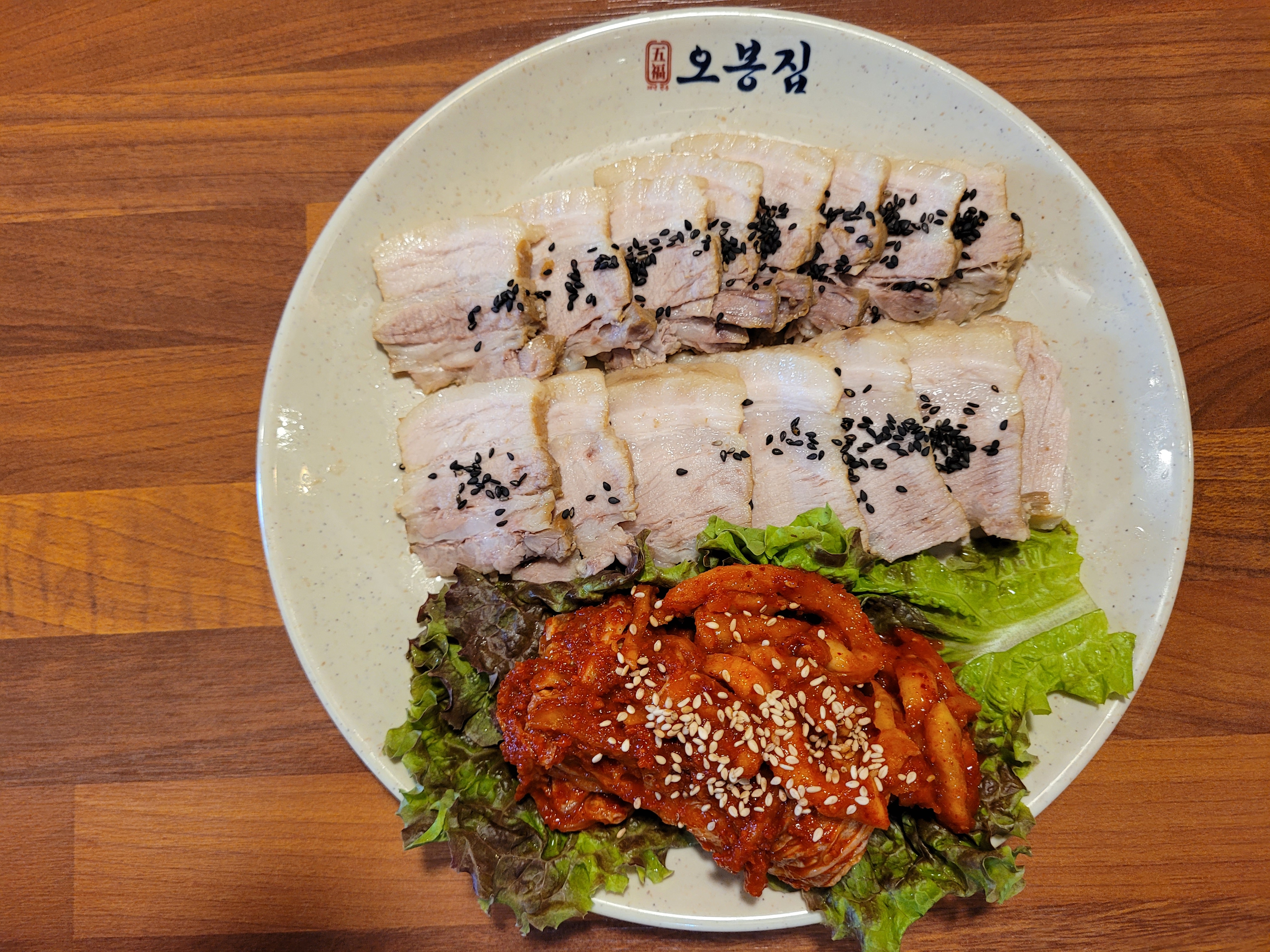 오봉집 서충주기업도시점