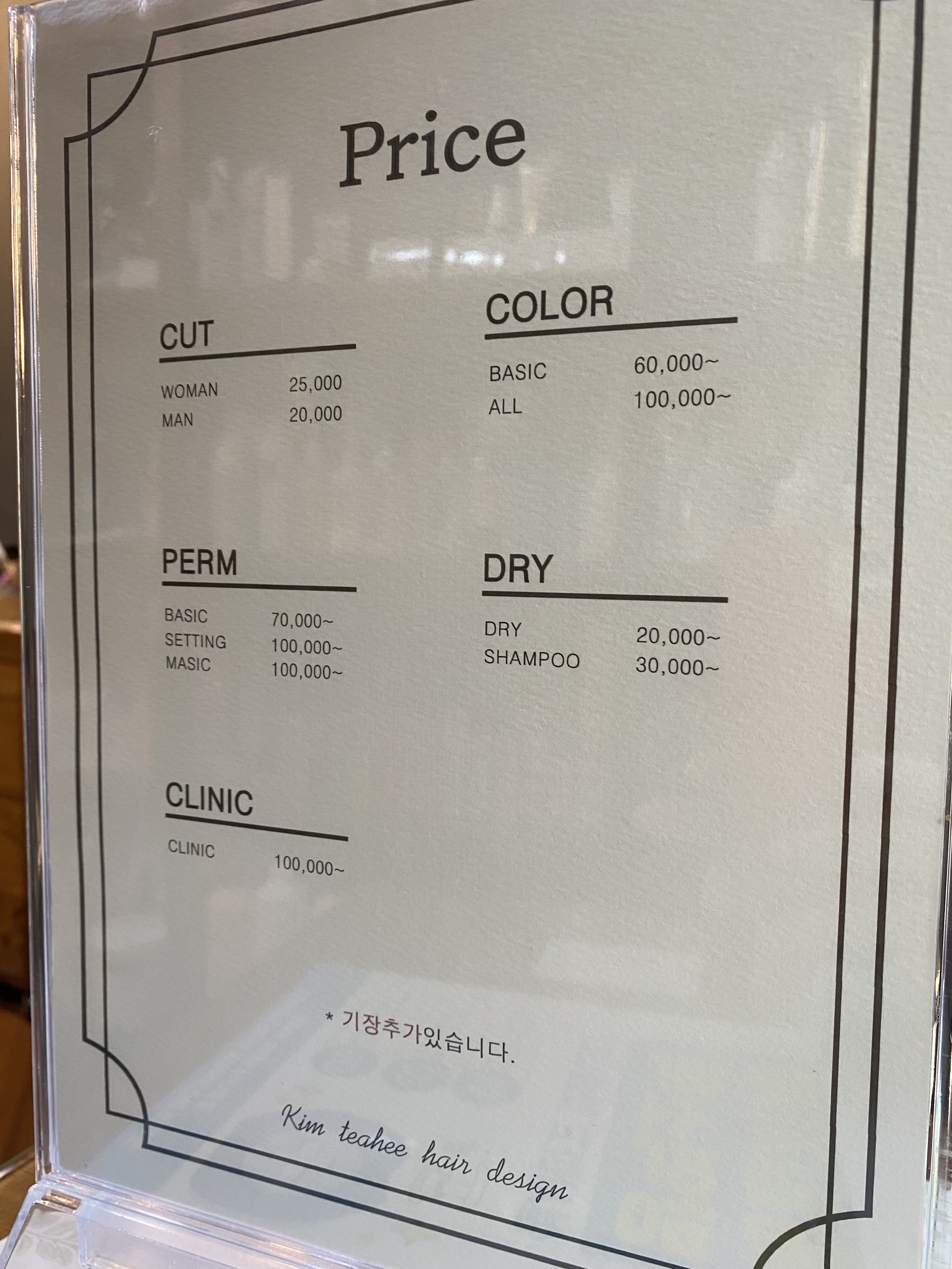 김태희헤어디자인
