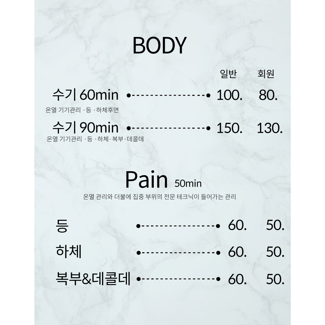 유스킨앤바디