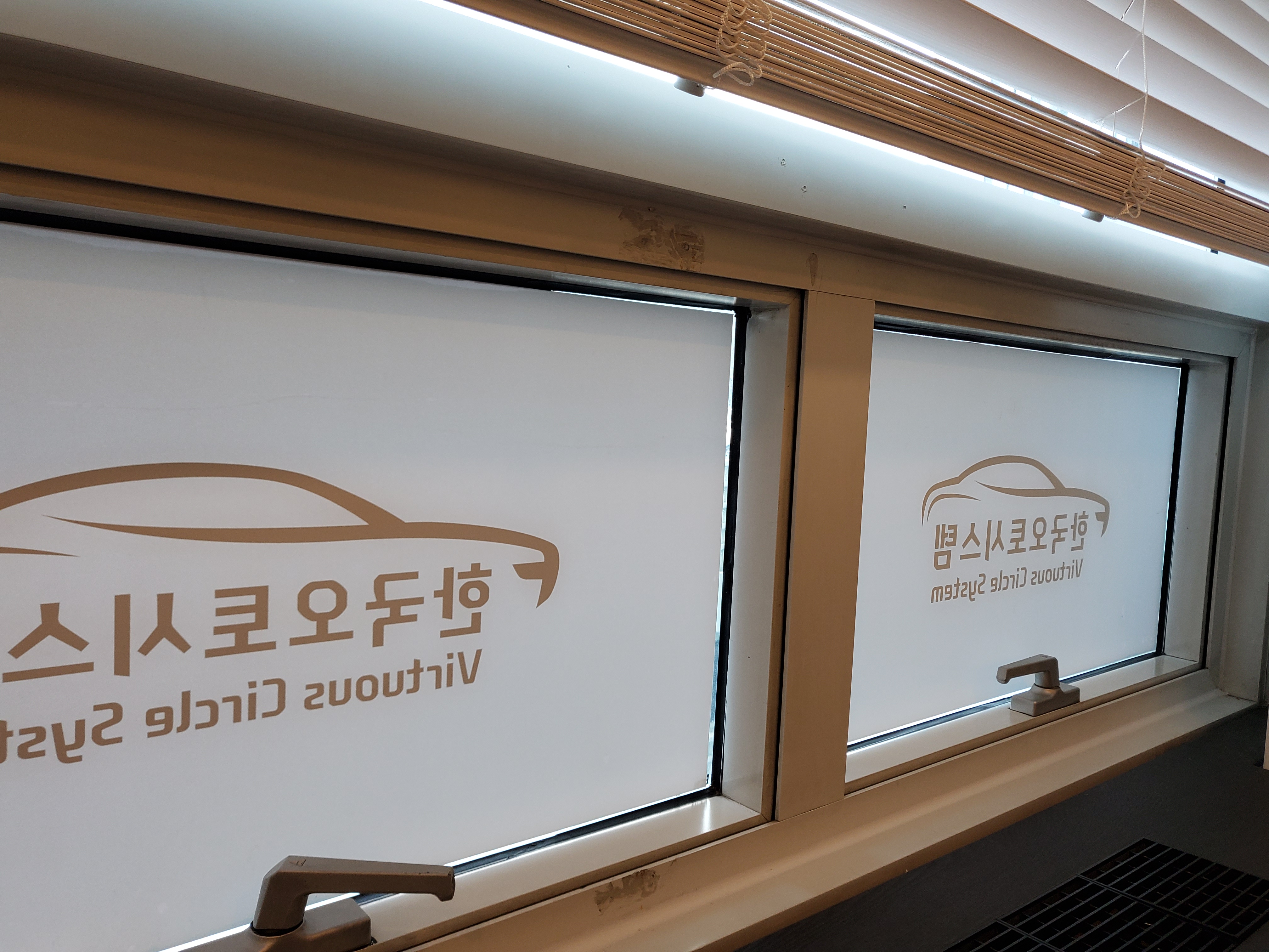 한국오토시스템