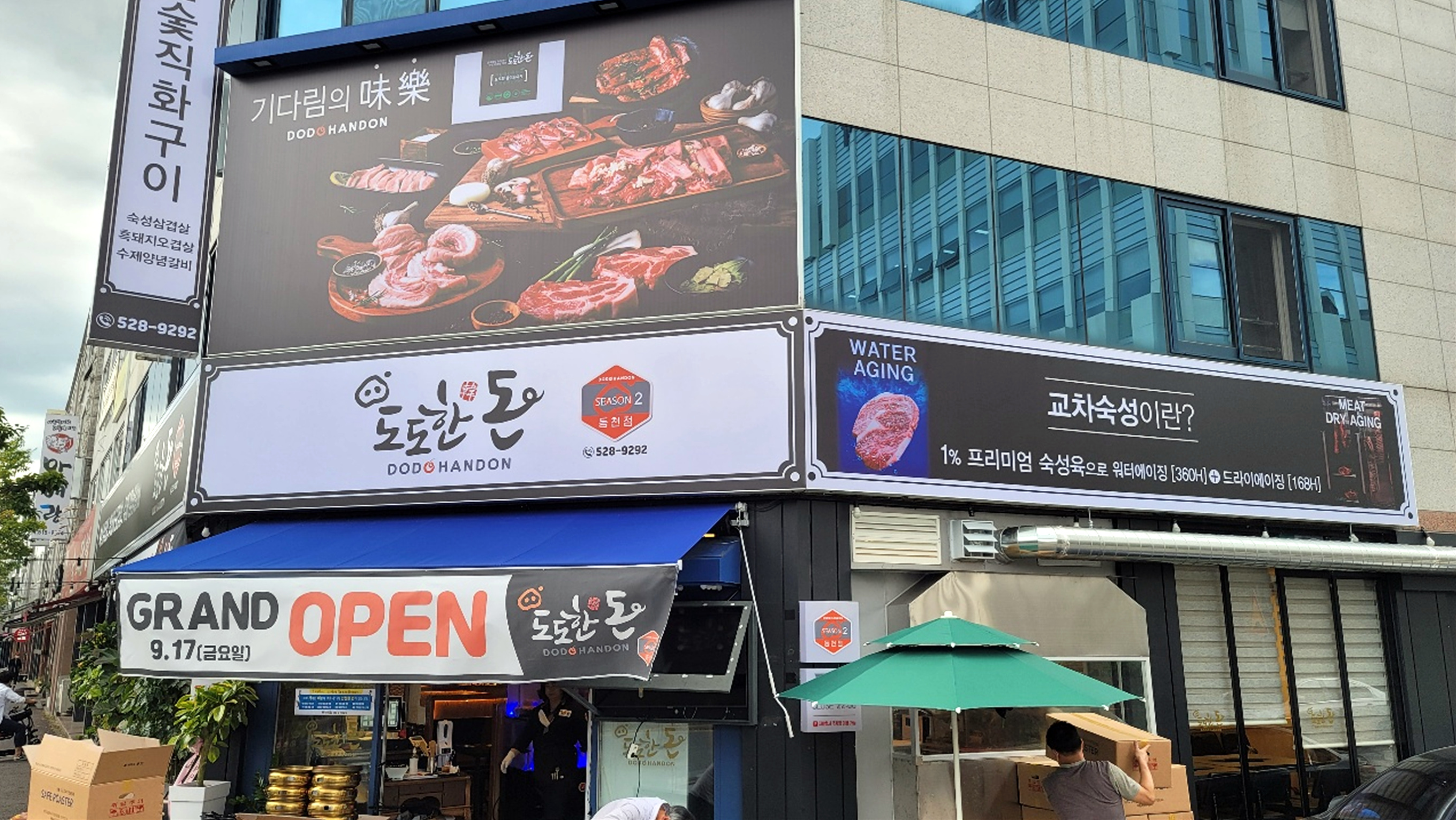 가까운 삼겹살식당 광주 서구 오겹살 돼지껍데기 돼지뒷고기 항정살 통삼겹 한돈 목살 도도한돈