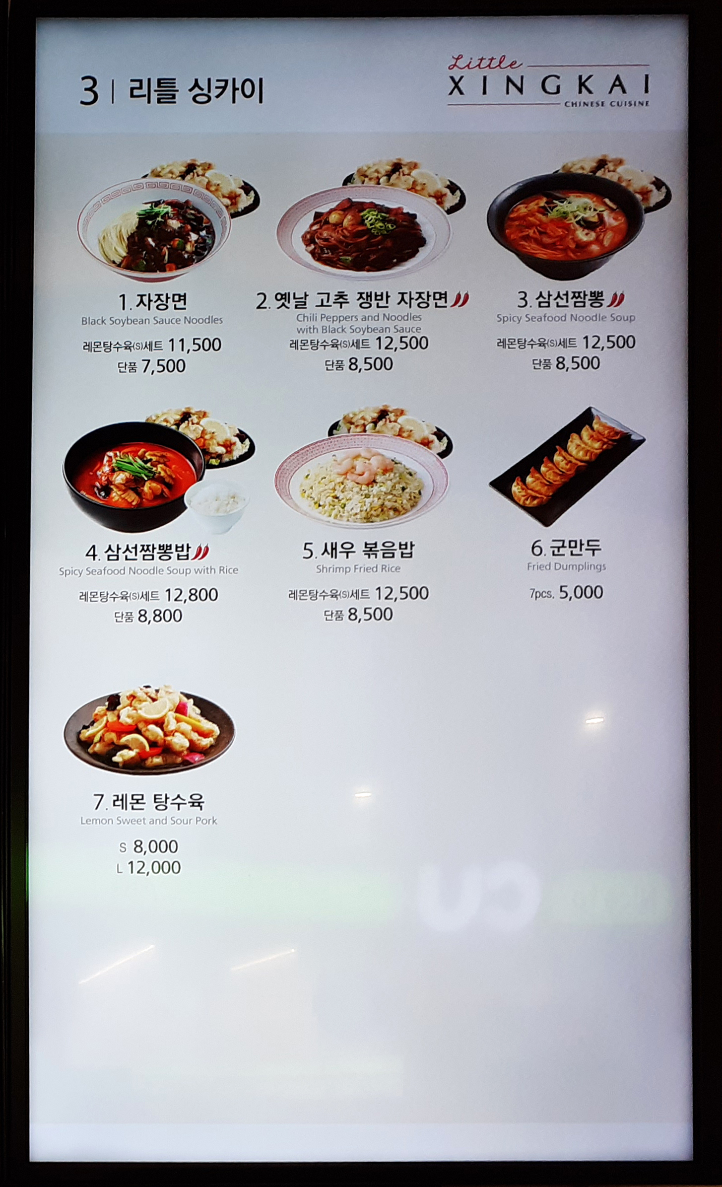 용인세브란스병원 구내식당