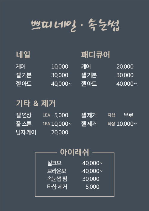 쁘띠네일