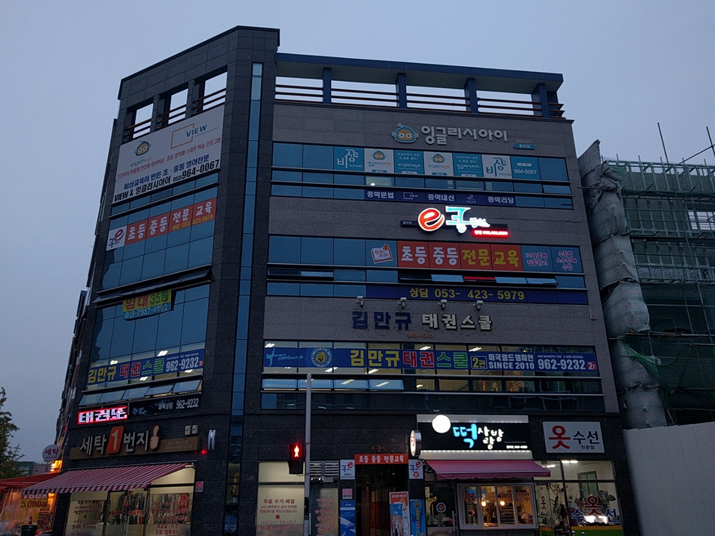 e클래스수학교습소