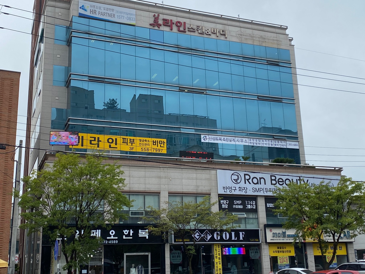 신성토목측량설계사무소