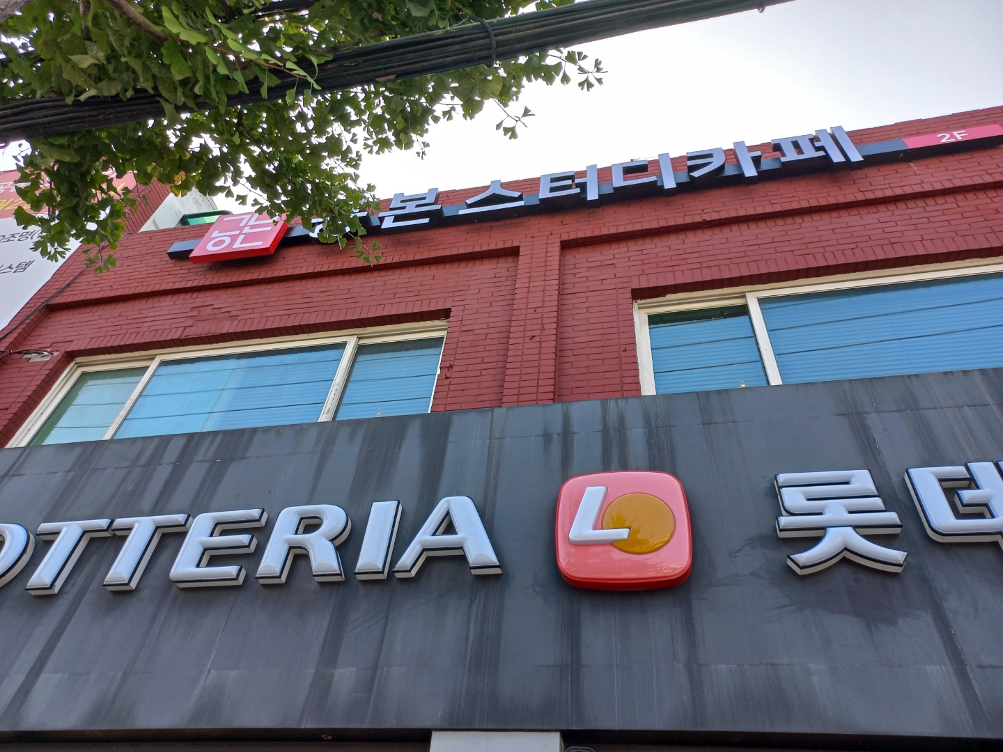 공본스터디카페 익산동산센터