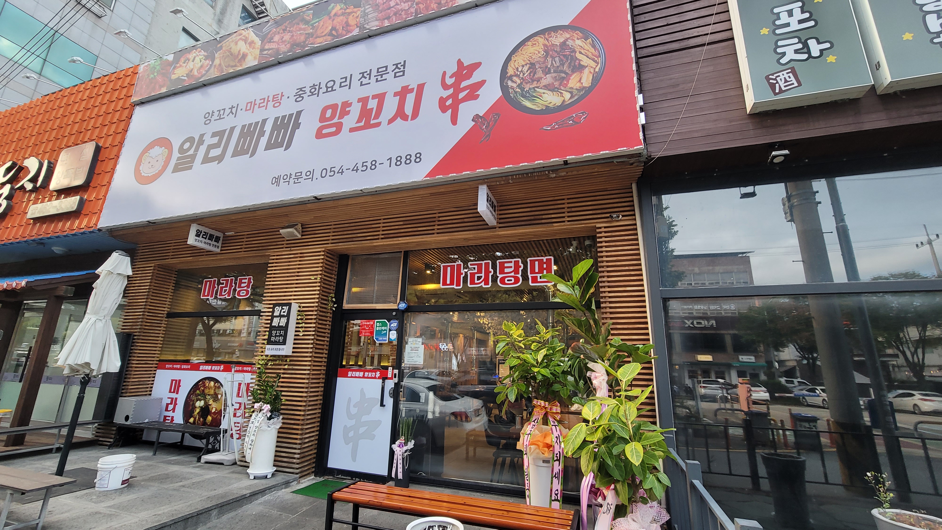 알리빠빠양꼬치