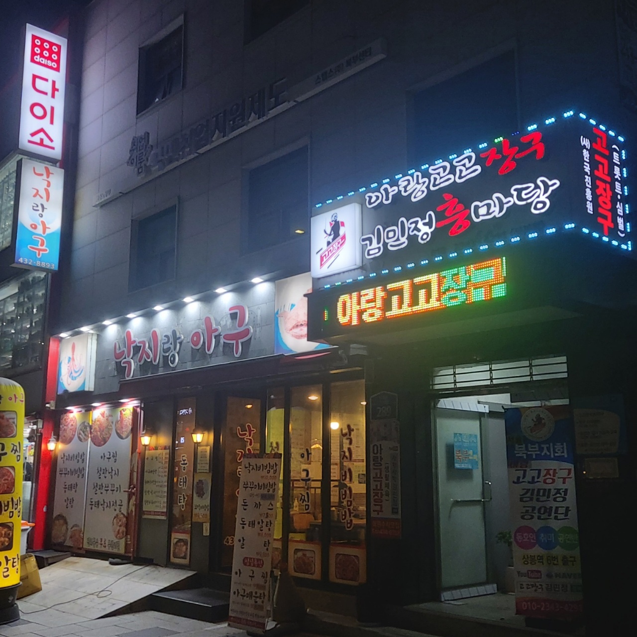 서울 동대문구 국악학원추천 판소리 가야금학원 태평소배우기 거문고 아랑고고장구 김민정 흥마당