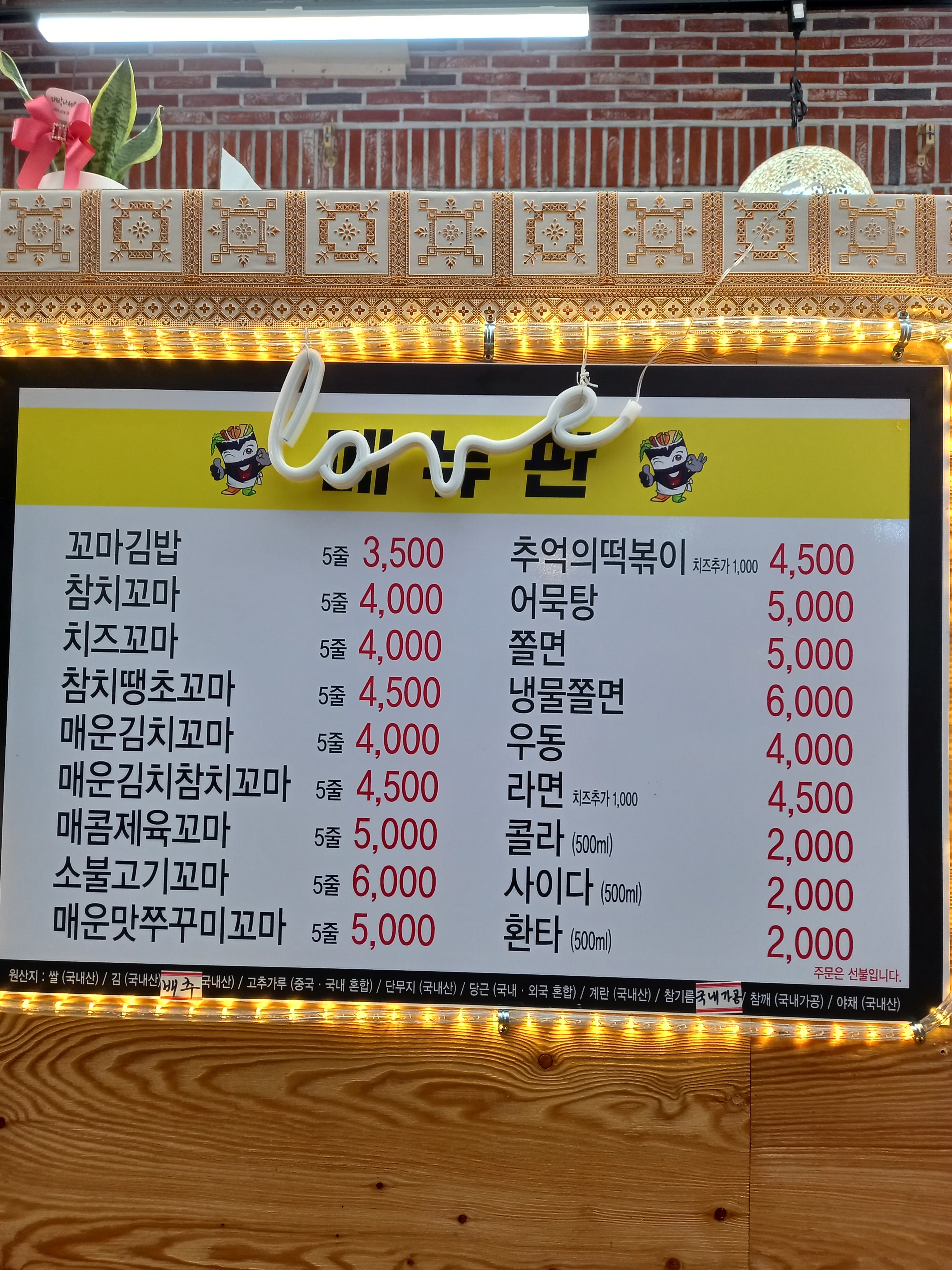 상인꼬마김밥&떡볶이