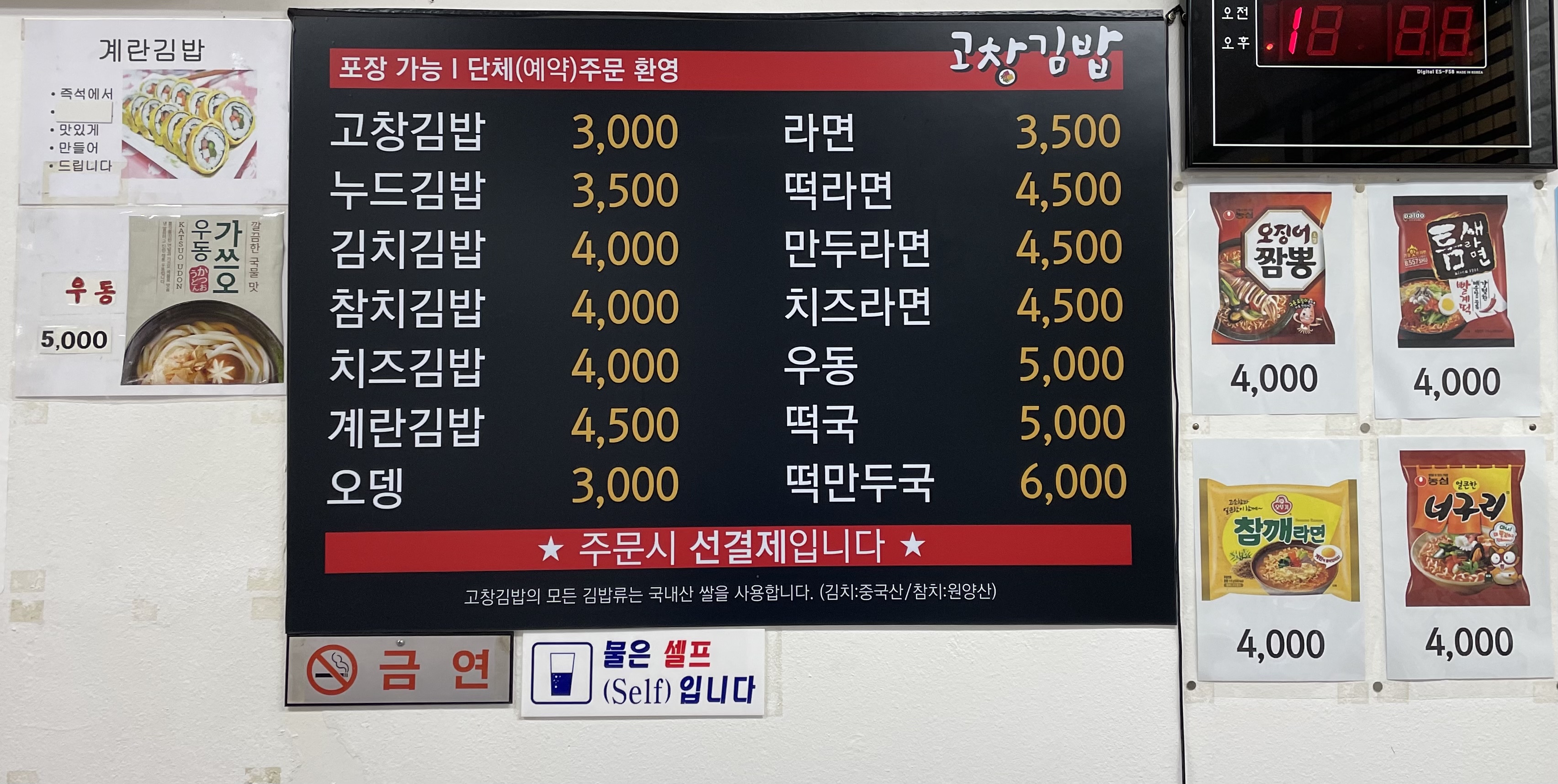 고창김밥