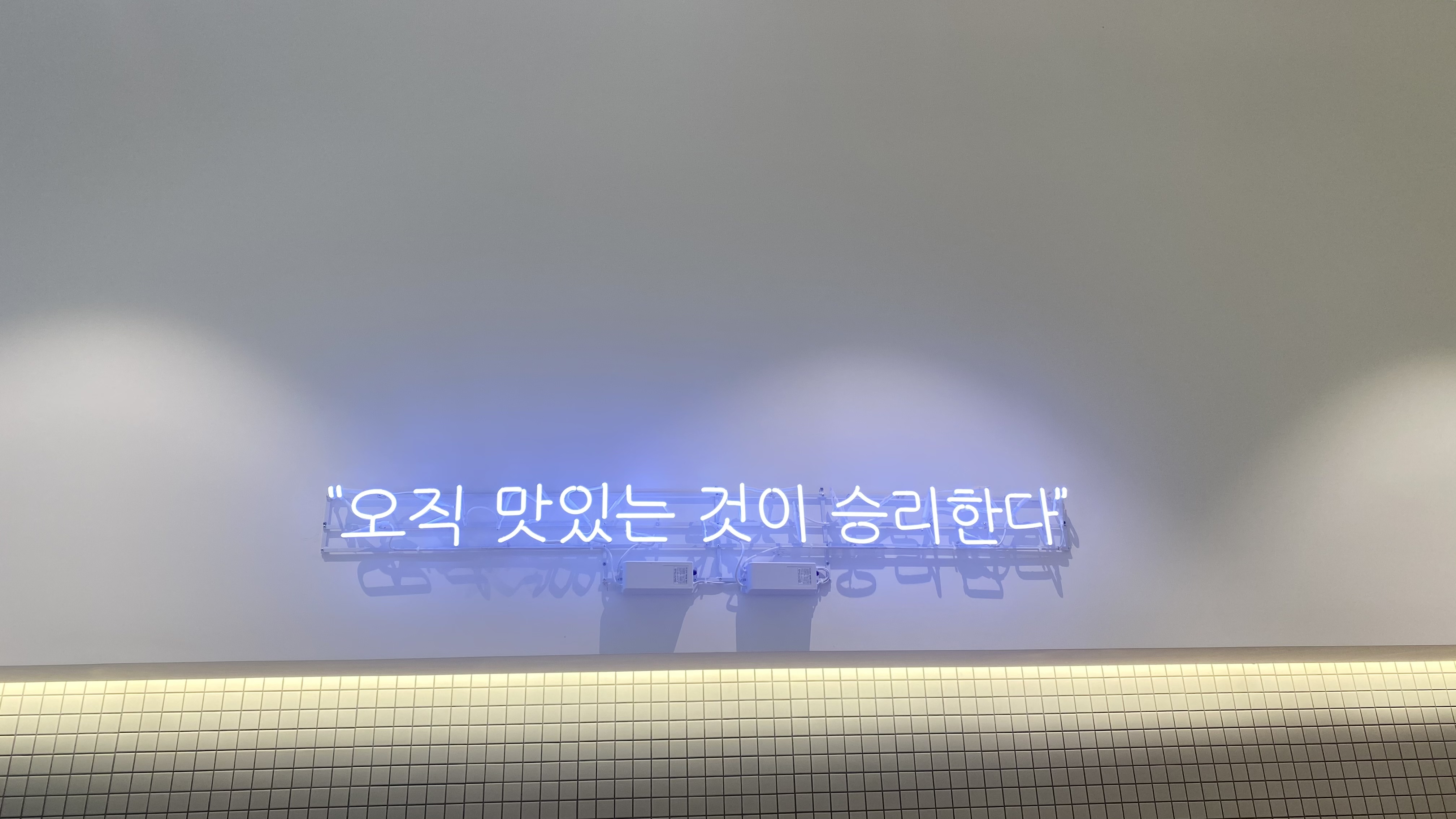 뜸들이다 역삼점