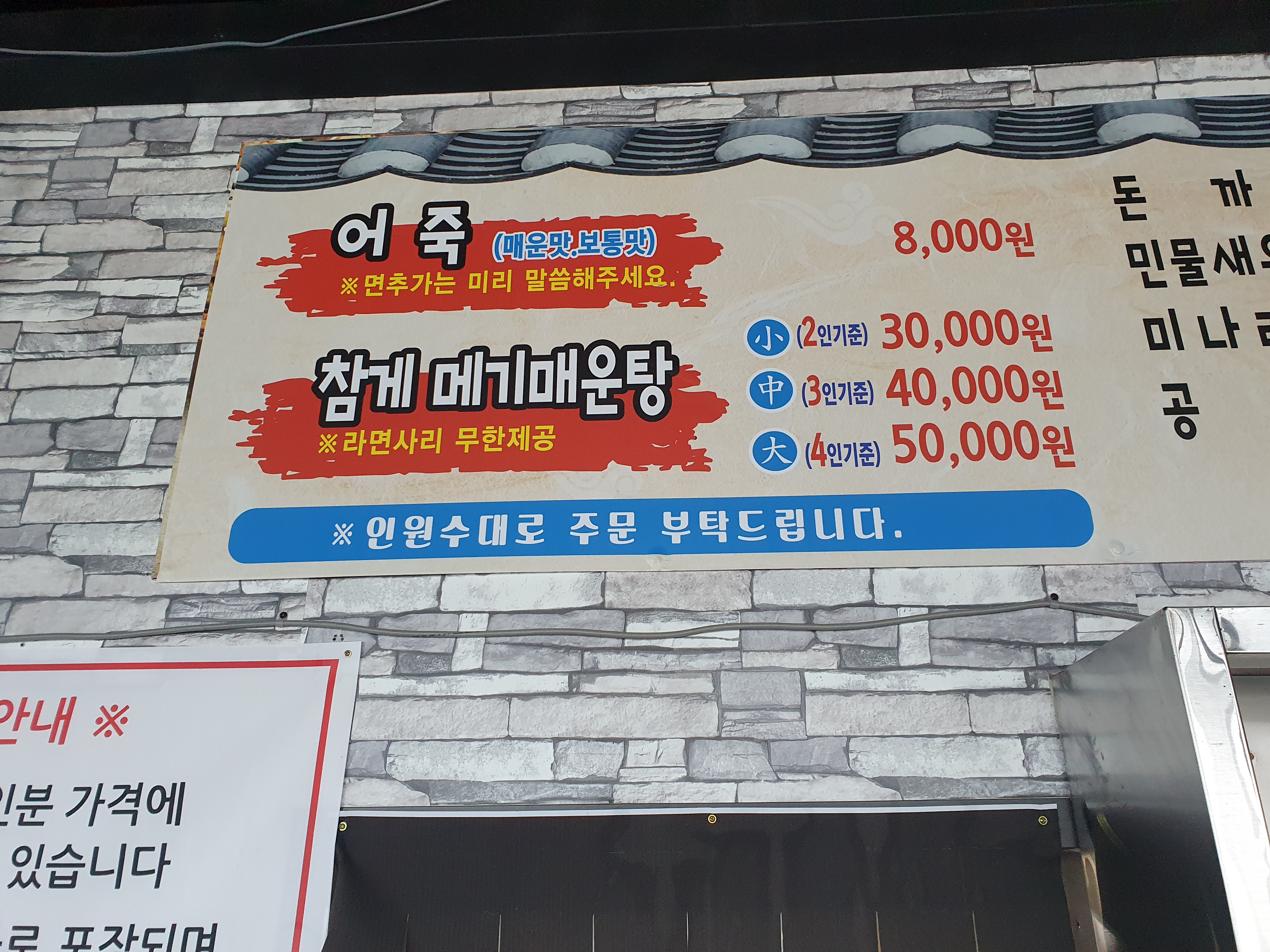 본가어죽
