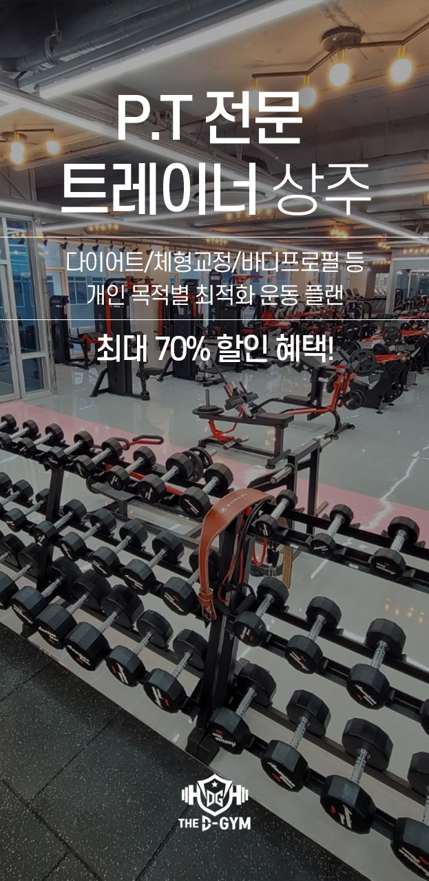더디짐 헬스장
