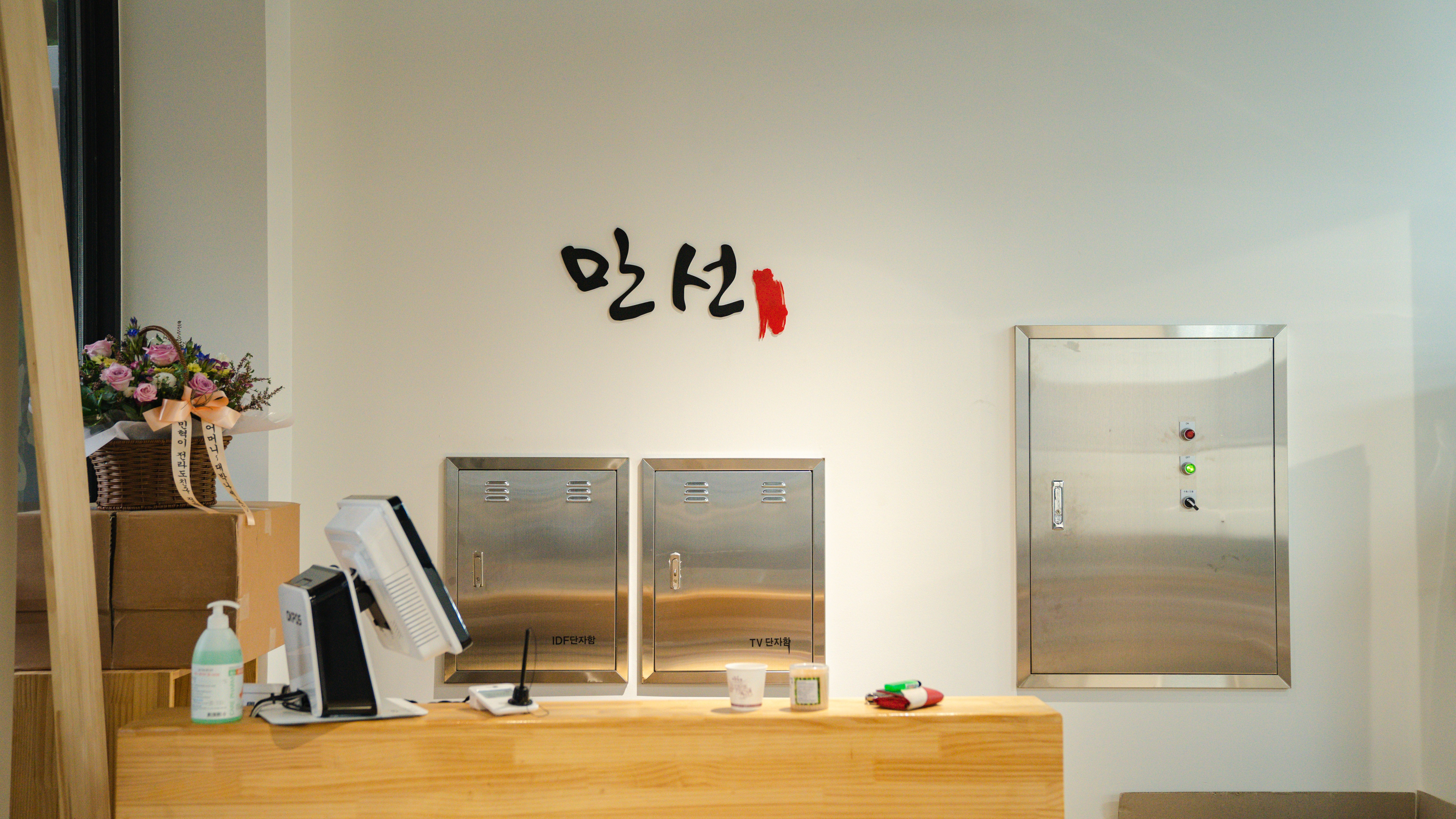 만선민물장어