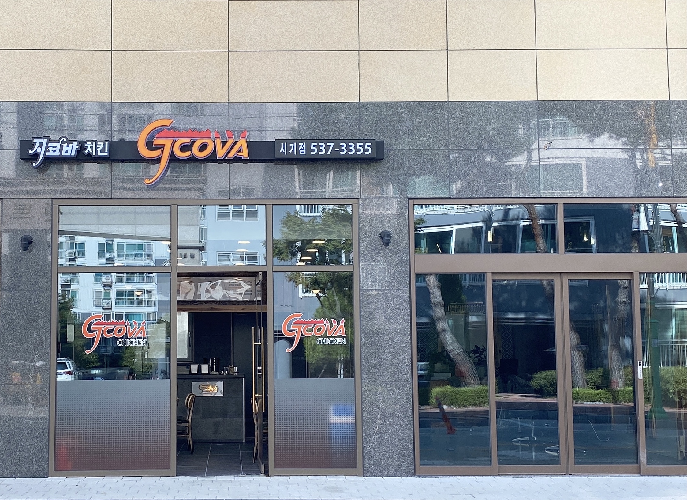 지코바치킨 정읍시기점