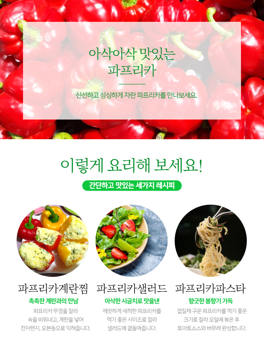 더조은팜