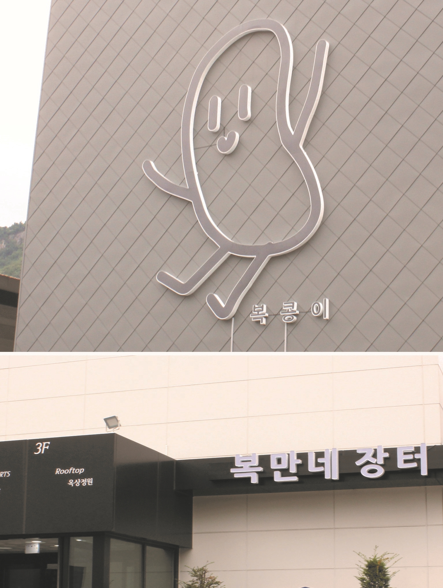 대구 남구 마트 3